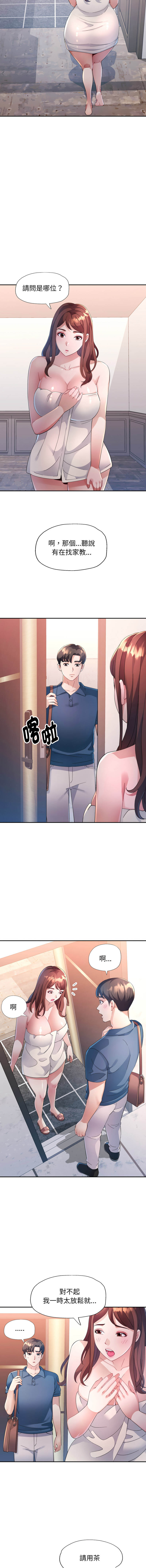 特别课程 | 特別課程 1-19 page 7 full