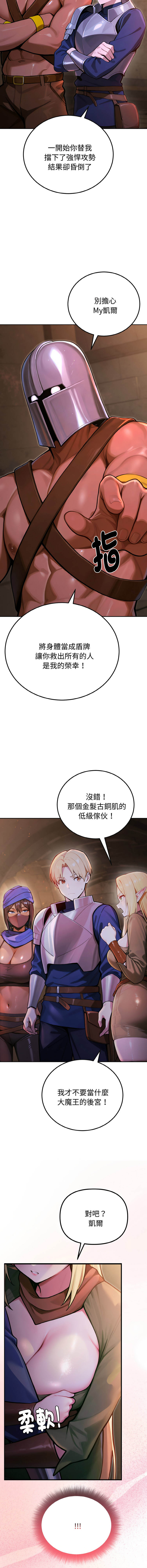XX地下城 | 迷雾深处的诱惑 | 迷霧深處的誘惑 1-27 page 10 full