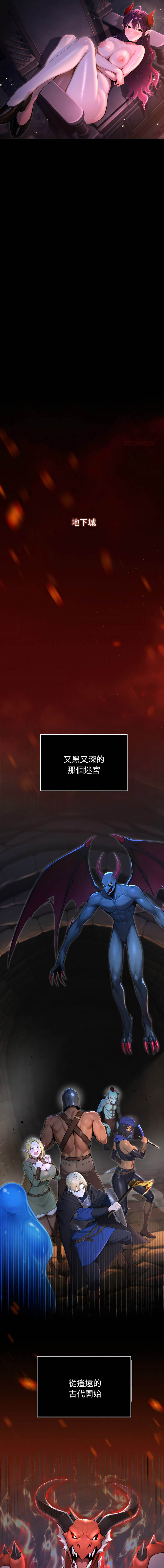 XX地下城 | 迷雾深处的诱惑 | 迷霧深處的誘惑 1-27 page 3 full
