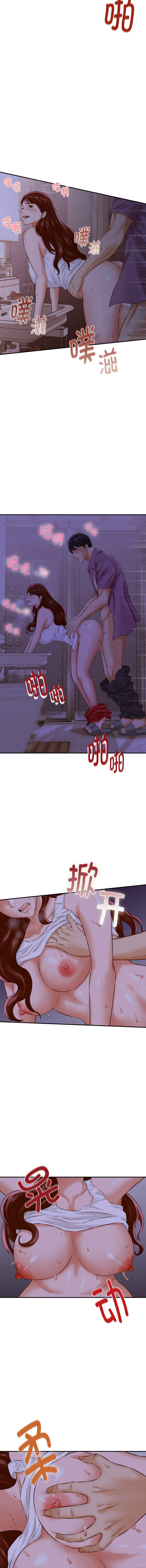 与人妻有个秘密 | 與人妻有個祕密 1-46 page 4 full