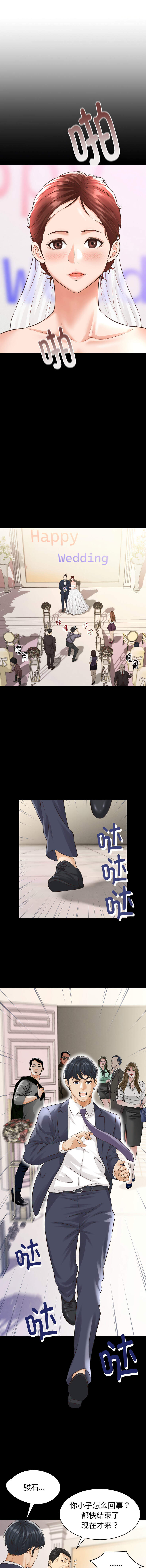 与人妻有个秘密 | 與人妻有個祕密 1-46 page 7 full
