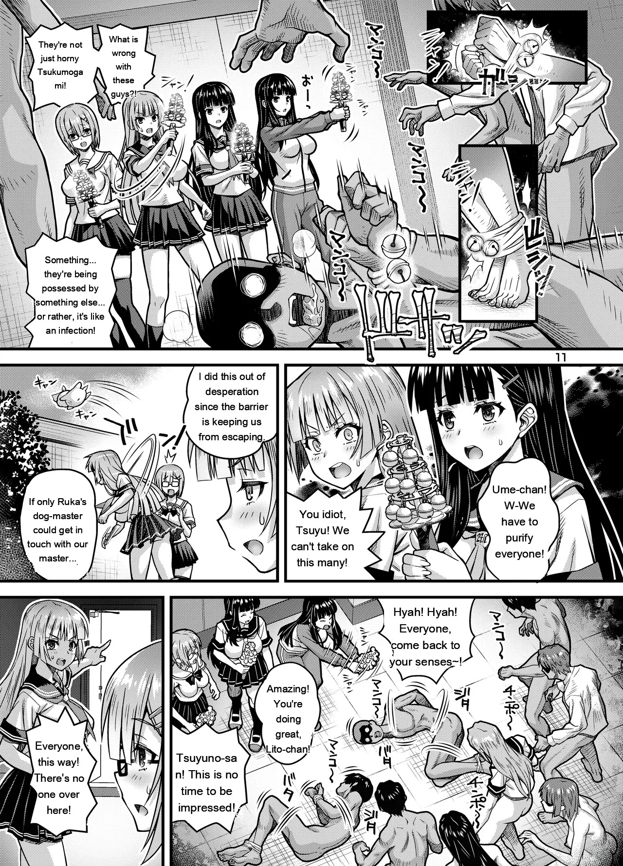 Niku Miko no Utage Juu ~Ingyaku no Kyouuzu~ page 10 full