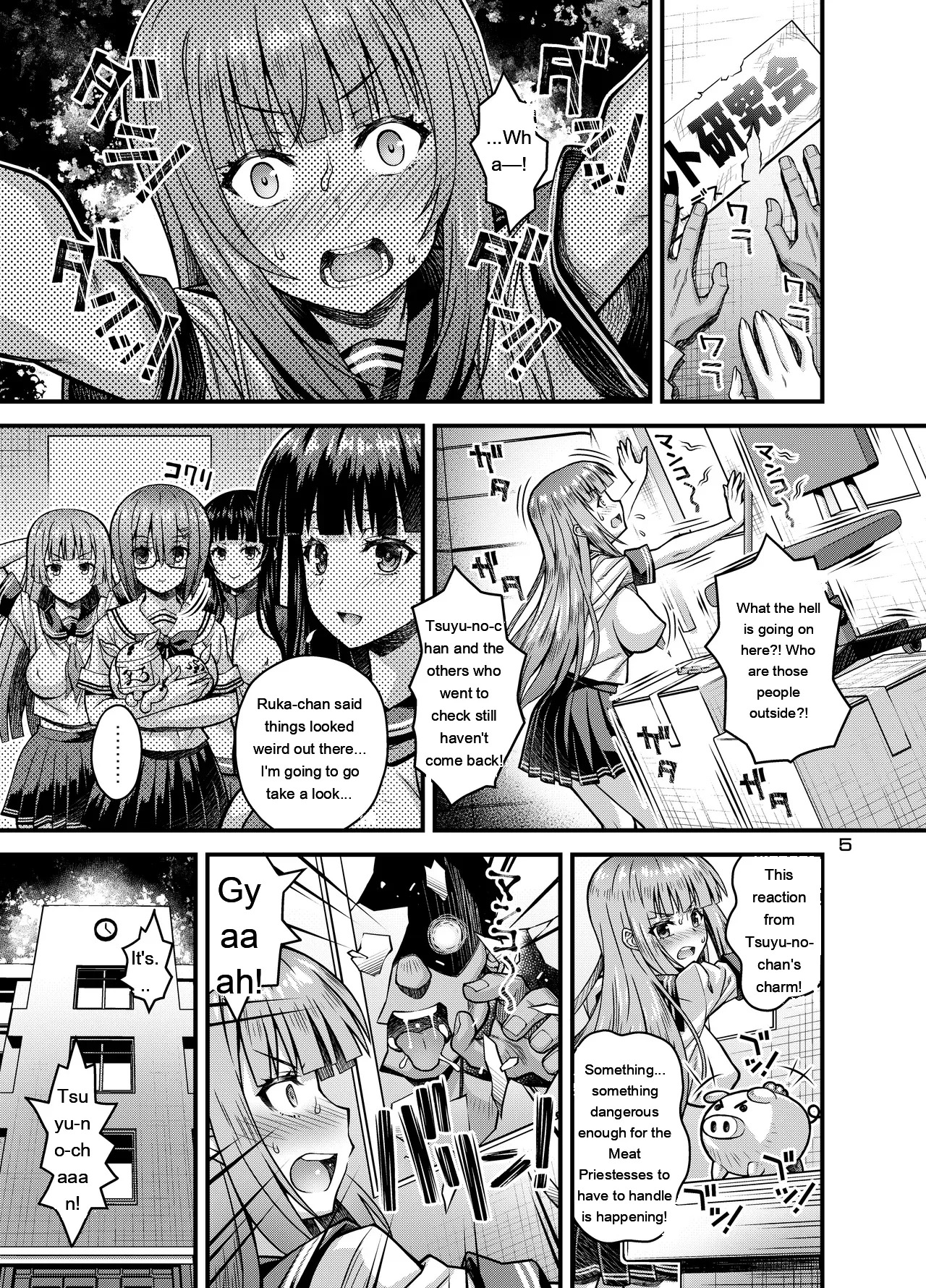 Niku Miko no Utage Juu ~Ingyaku no Kyouuzu~ page 4 full