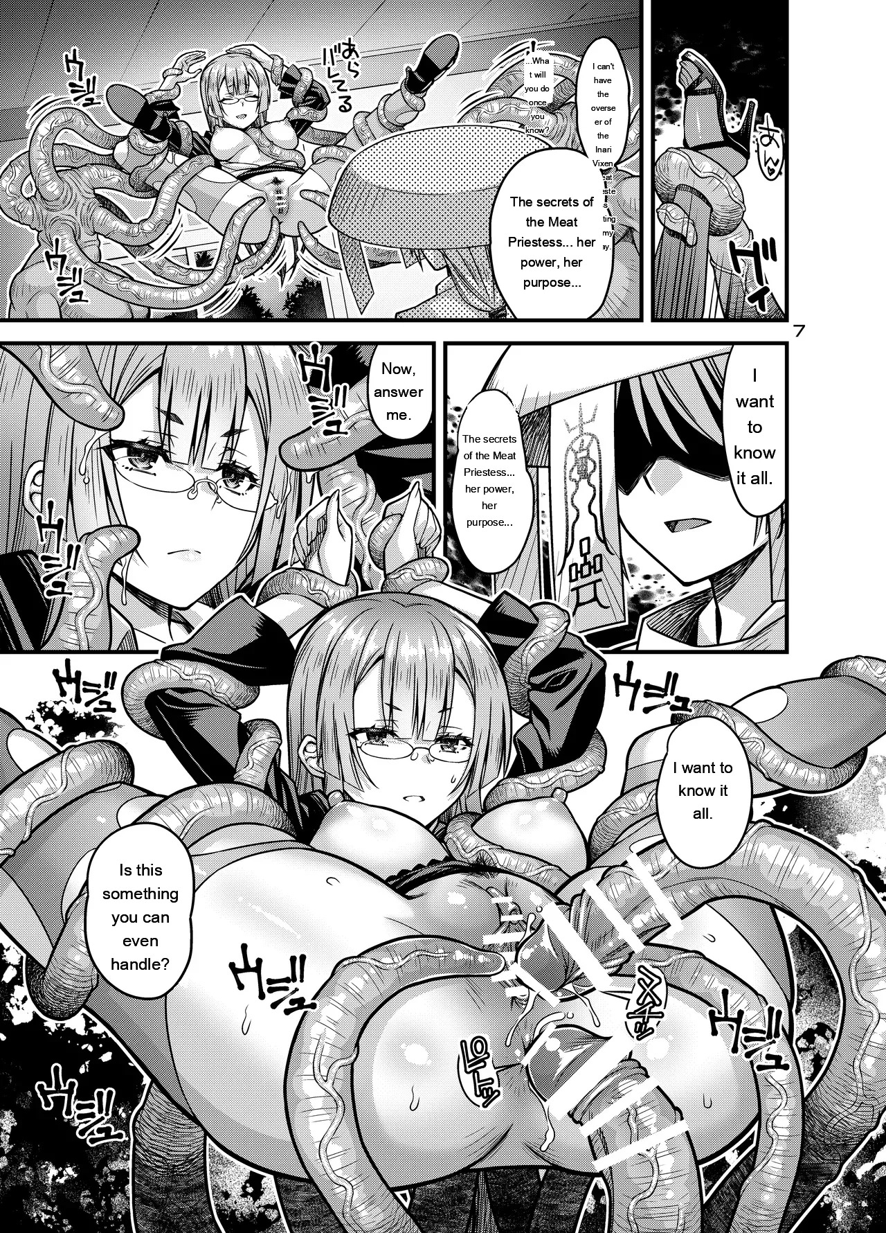 Niku Miko no Utage Juu ~Ingyaku no Kyouuzu~ page 6 full