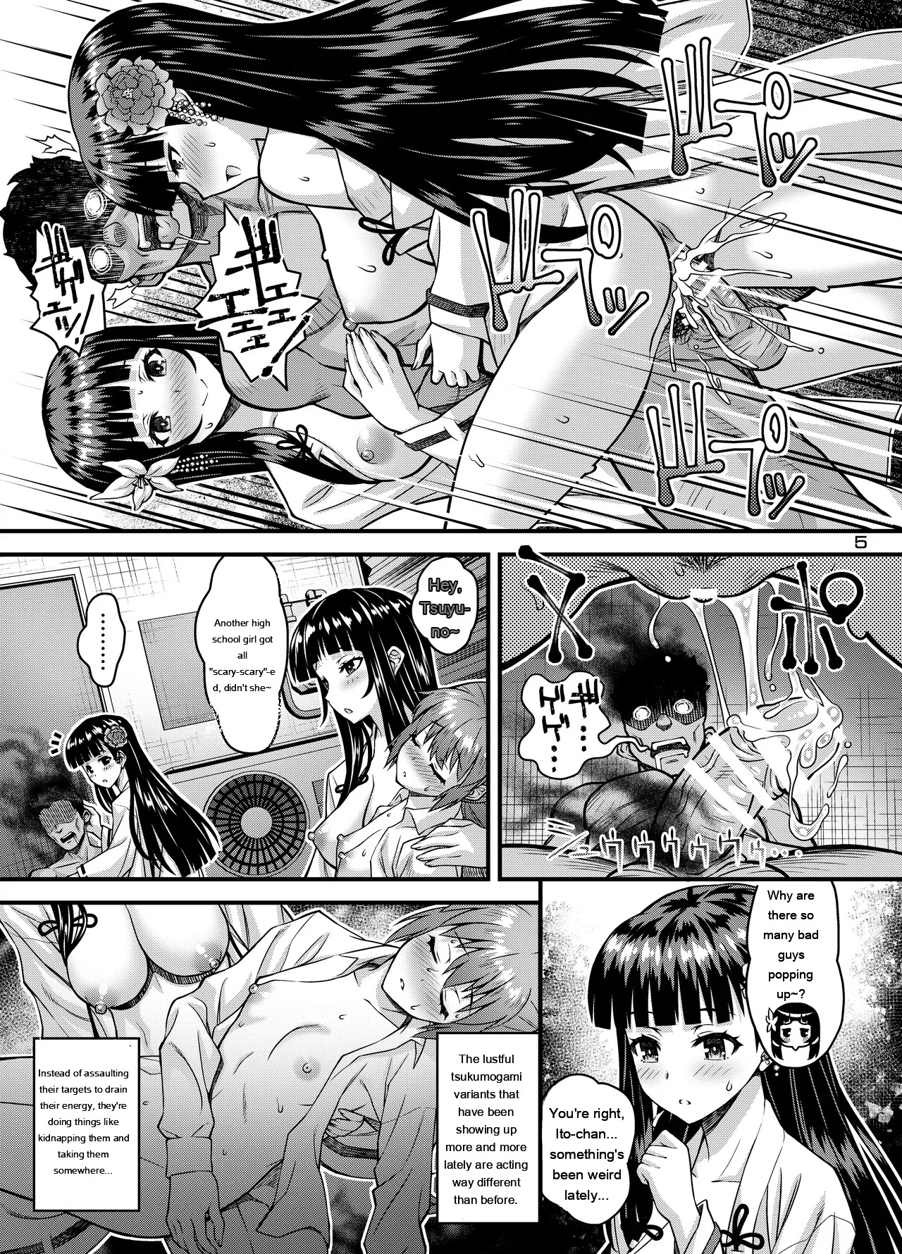 Niku Miko no Utage Ku ~Nengoku no Inkei~ page 4 full