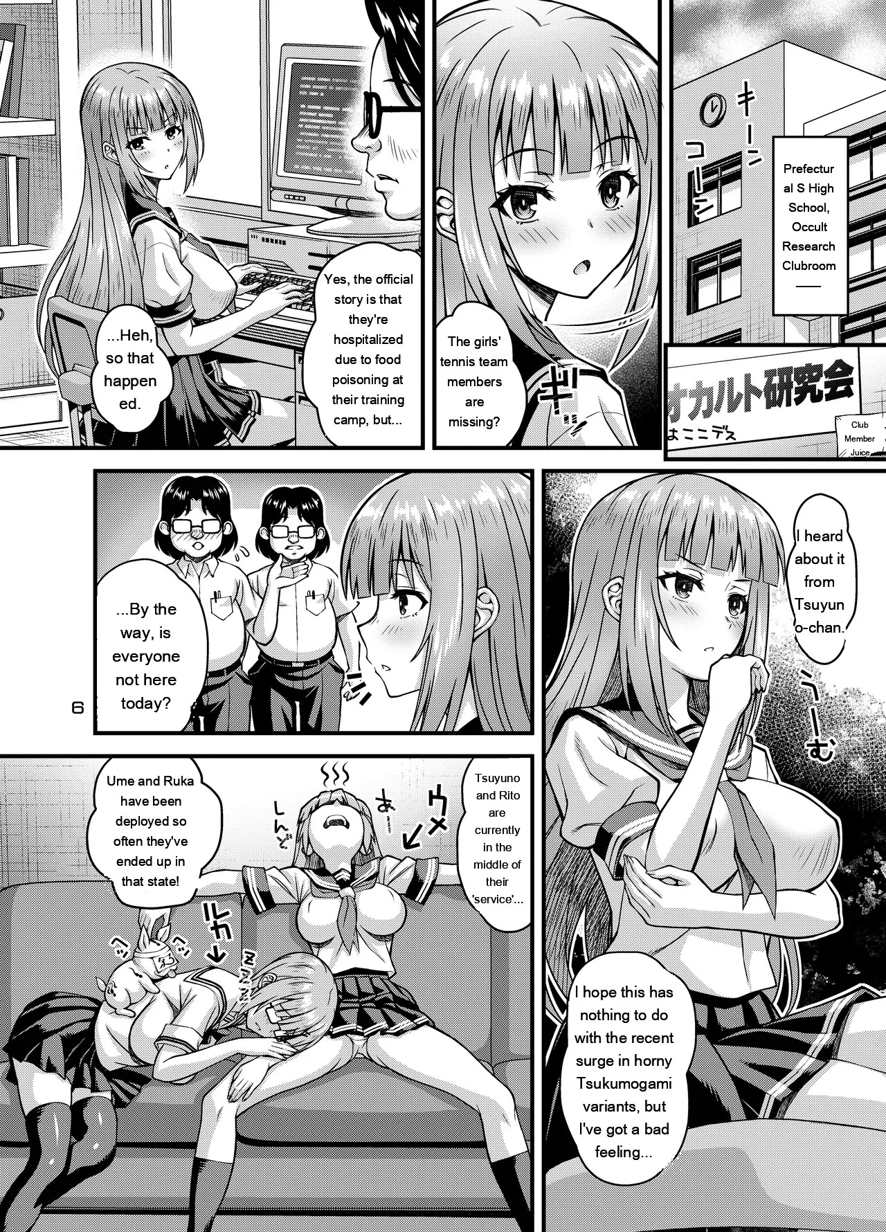 Niku Miko no Utage Ku ~Nengoku no Inkei~ page 5 full