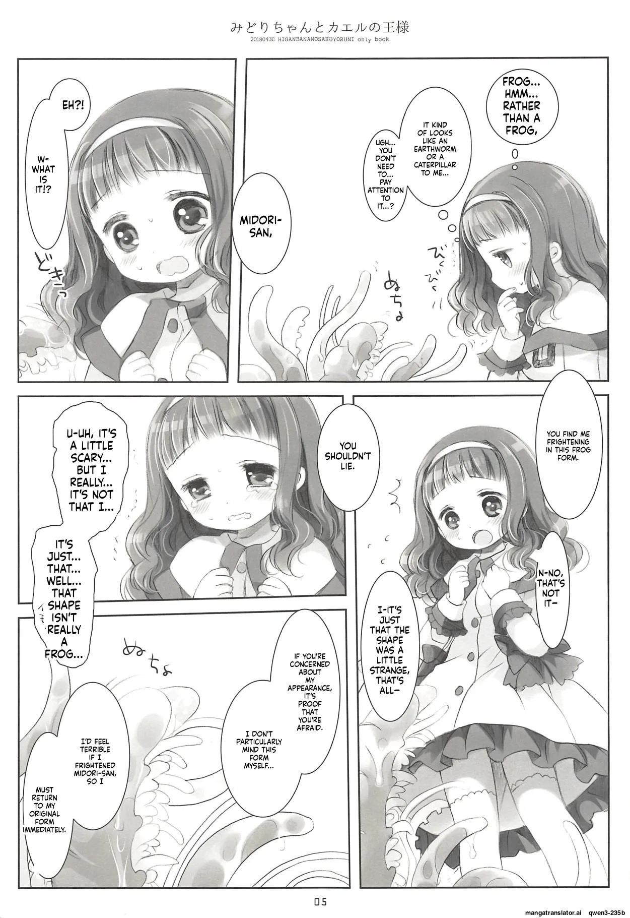 Midori-chan to Kaeru no Ou-sama page 4 full