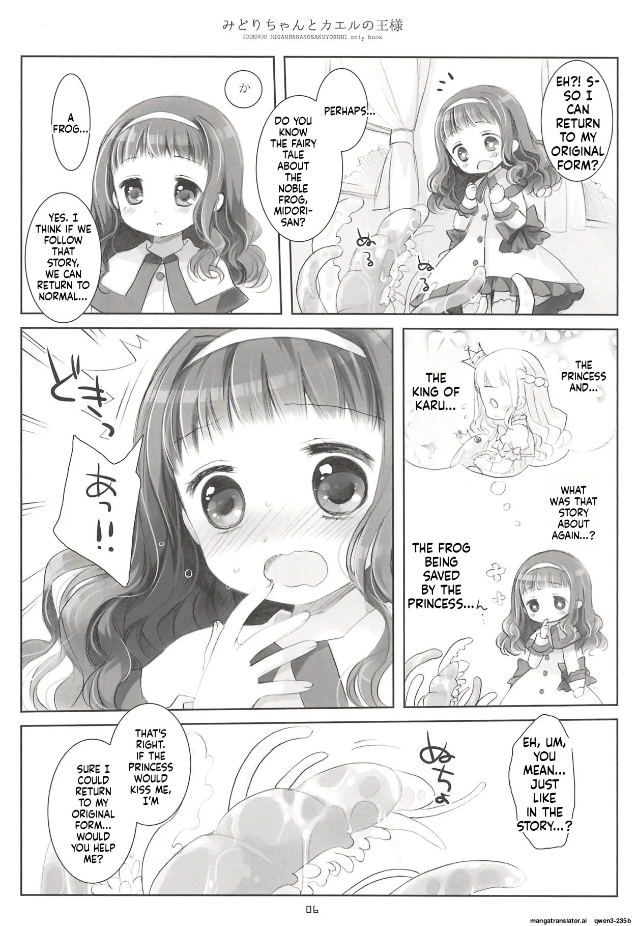 Midori-chan to Kaeru no Ou-sama page 5 full