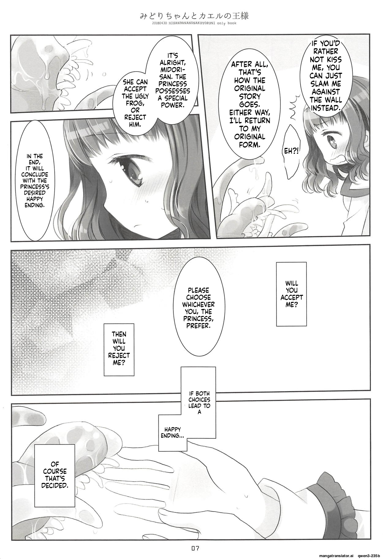 Midori-chan to Kaeru no Ou-sama page 6 full