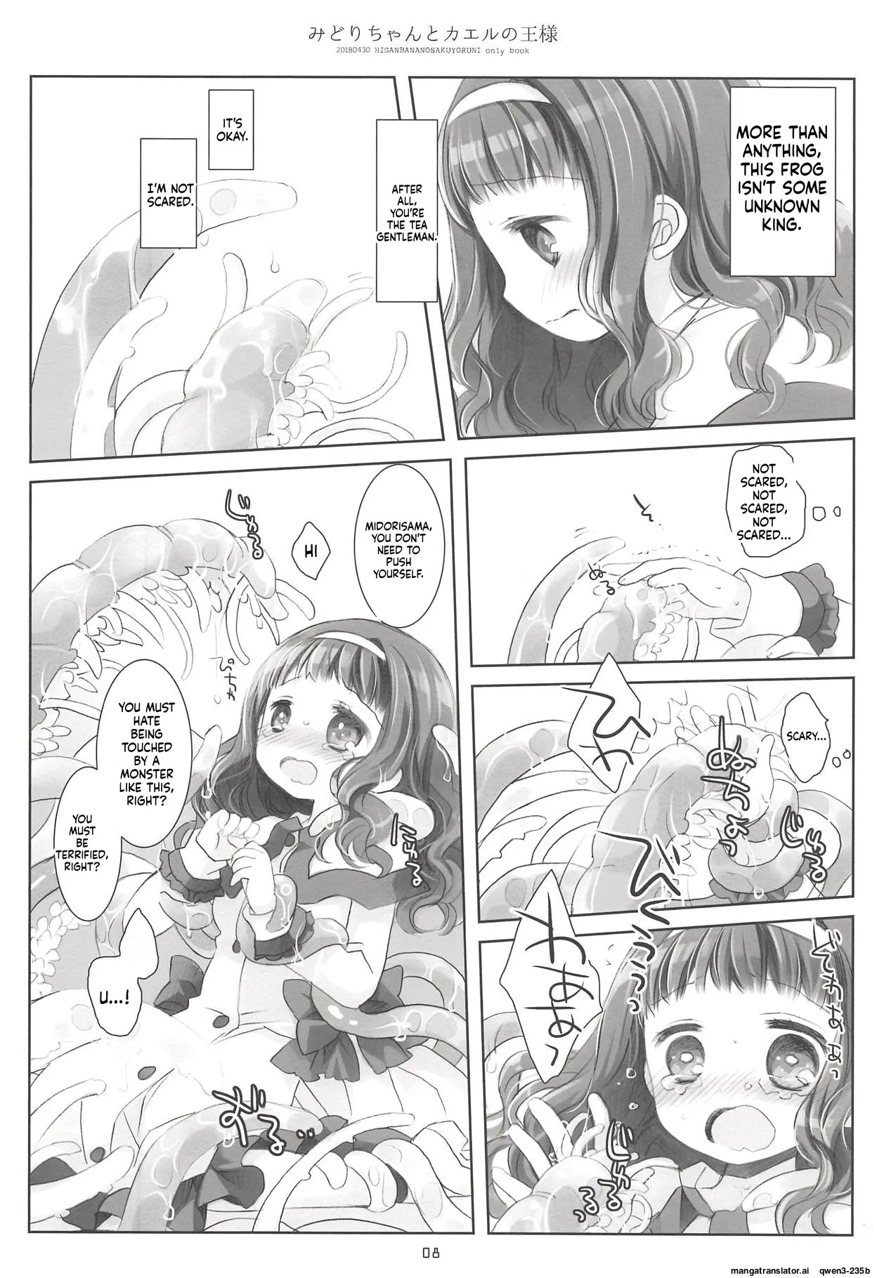 Midori-chan to Kaeru no Ou-sama page 7 full