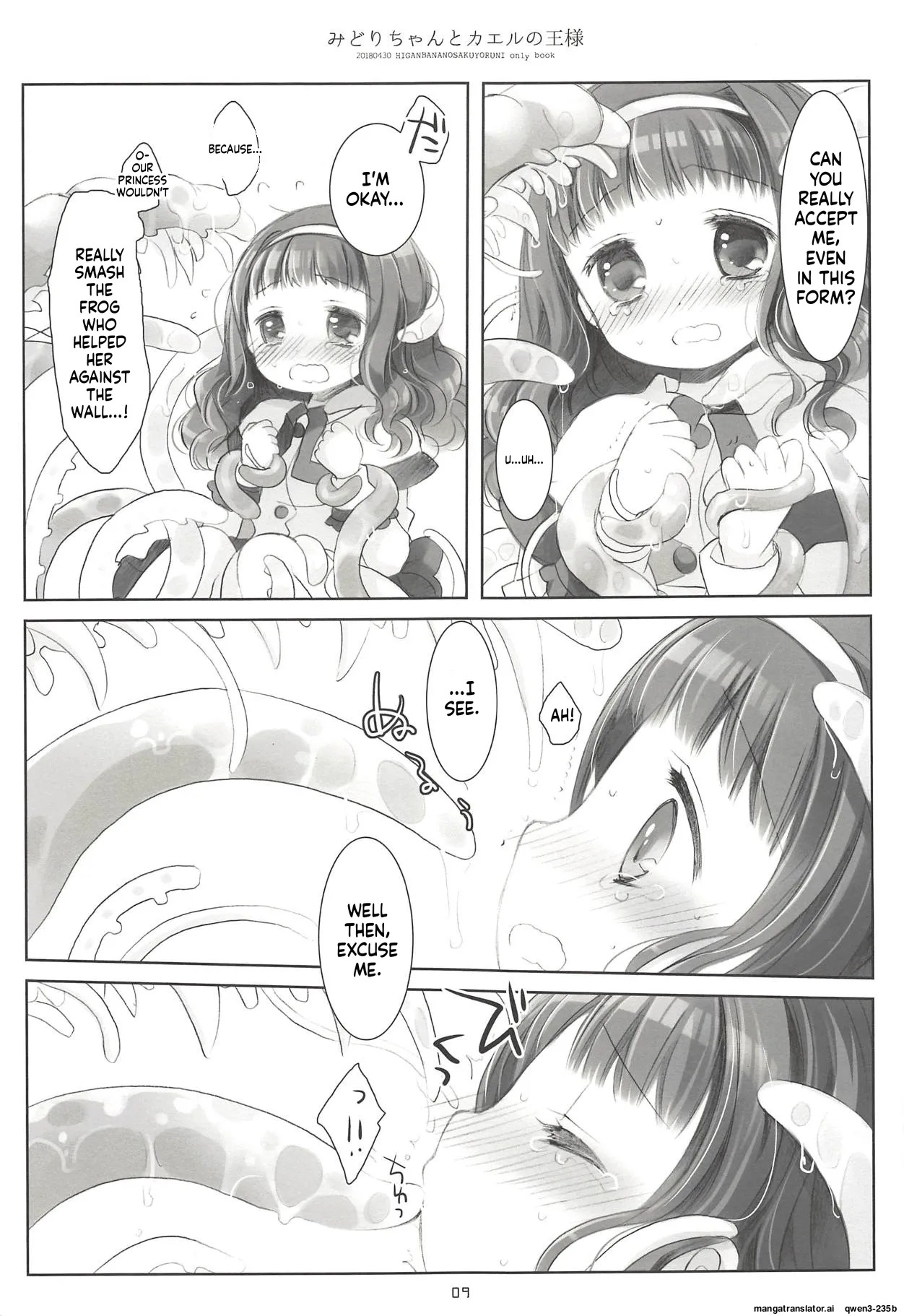 Midori-chan to Kaeru no Ou-sama page 8 full