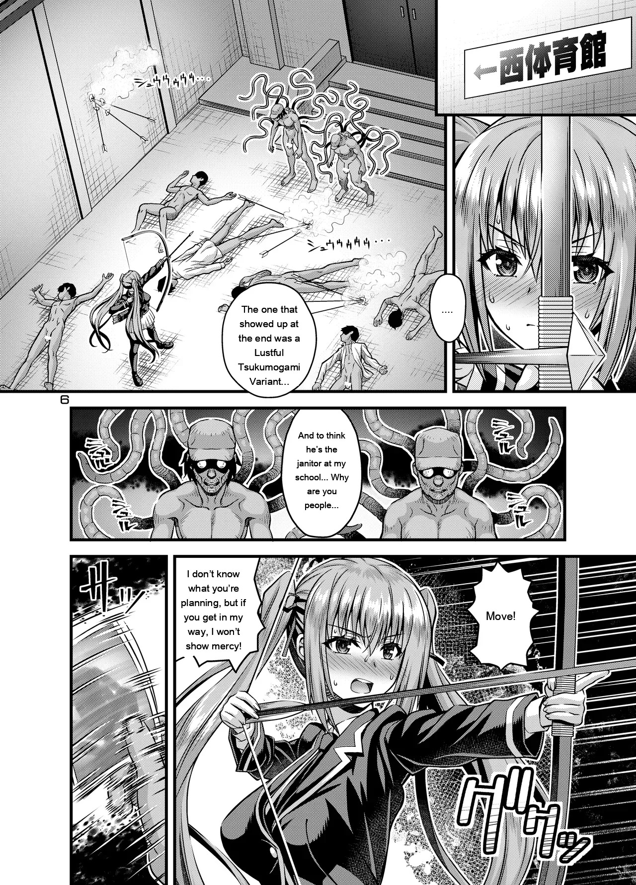 Nikumiko no Utage Juuichi ~Ingyaku no Kyouka Ni~ page 5 full