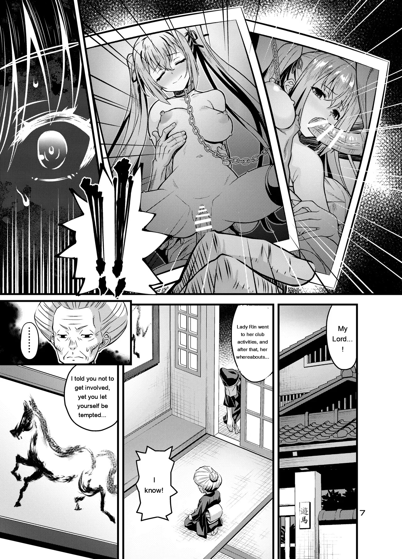 Nikumiko no Utage Juuichi ~Ingyaku no Kyouka Ni~ page 6 full