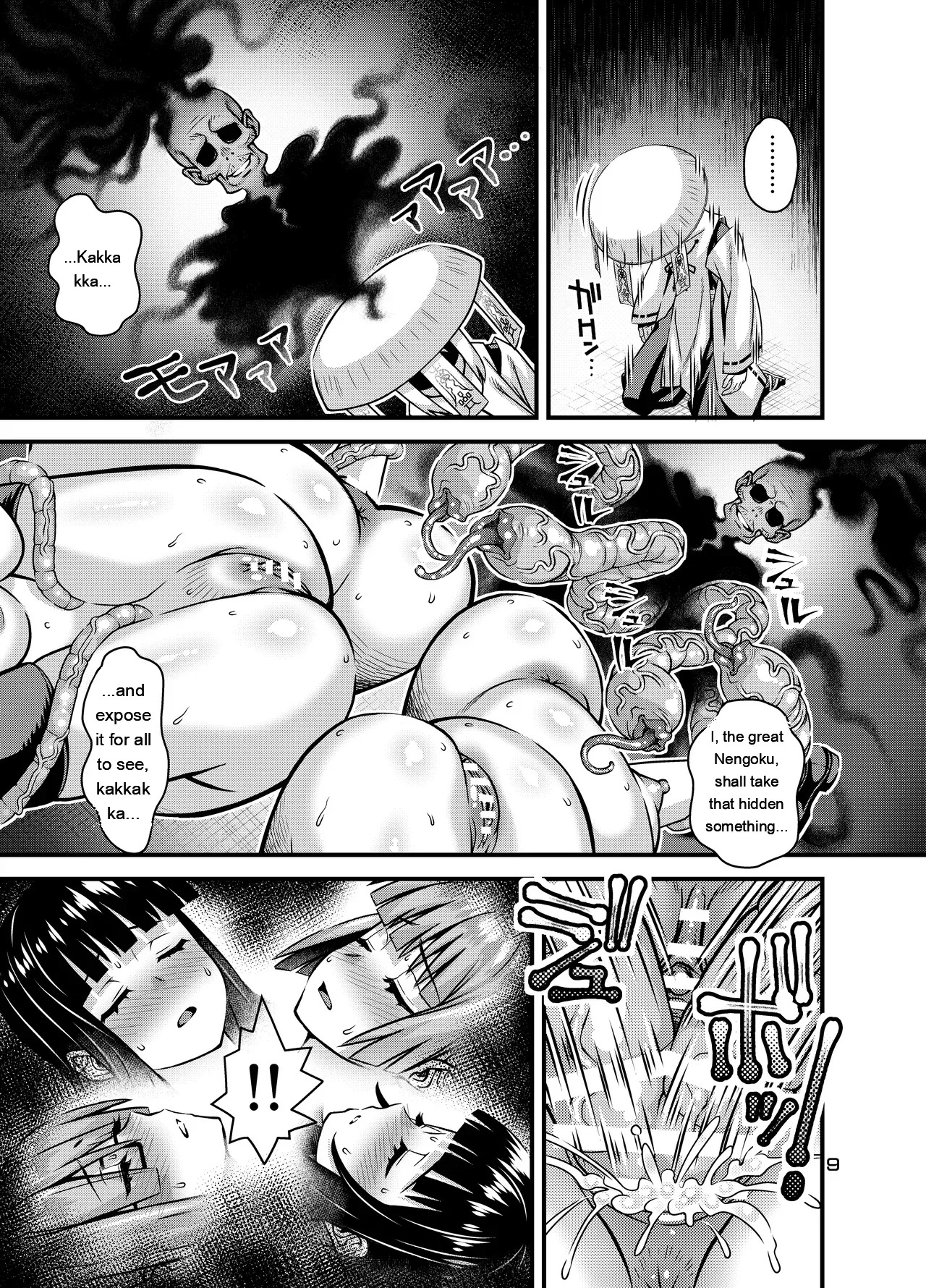 Nikumiko no Utage Juuichi ~Ingyaku no Kyouka Ni~ page 8 full