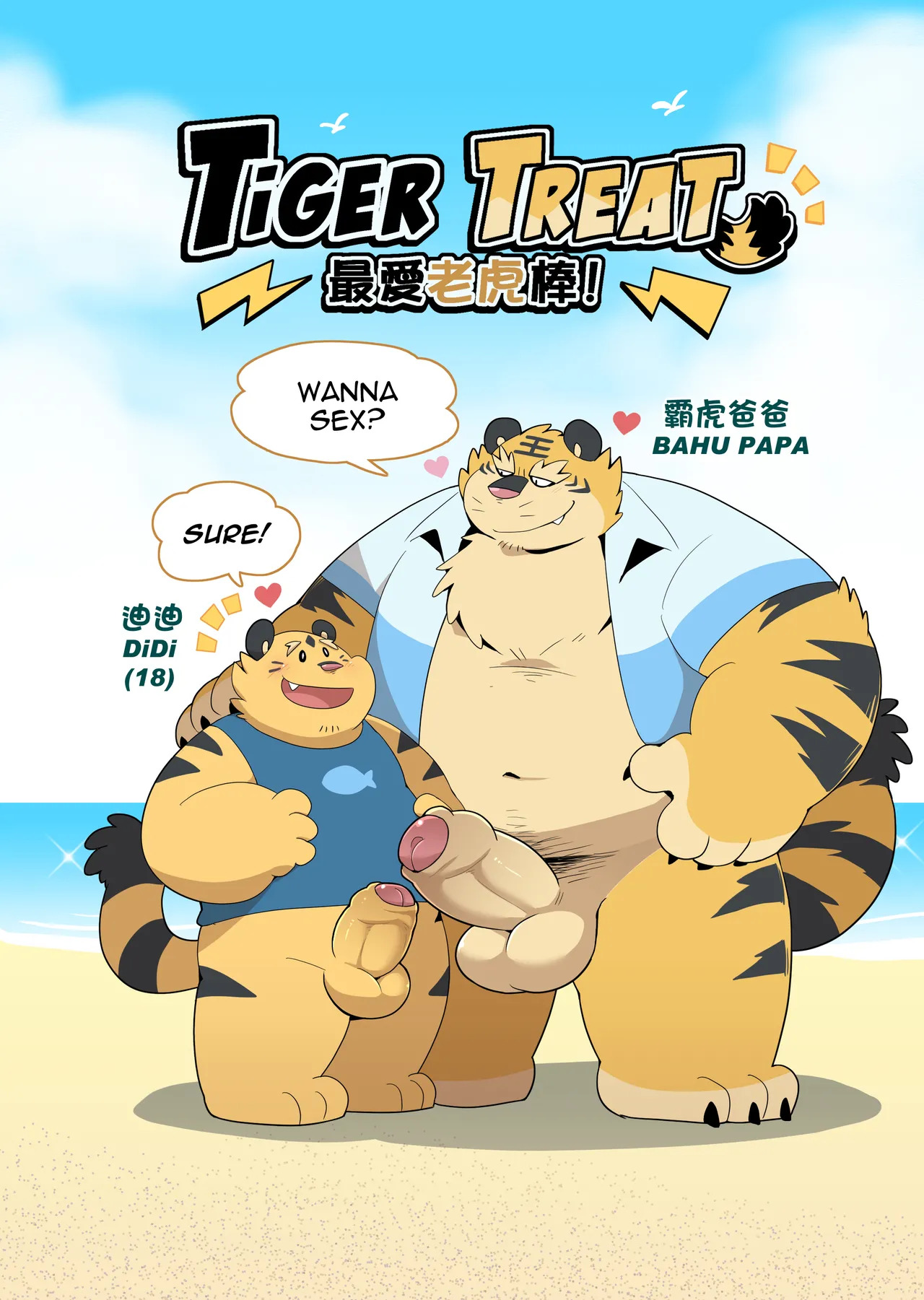 Tiger Treat page 7 full