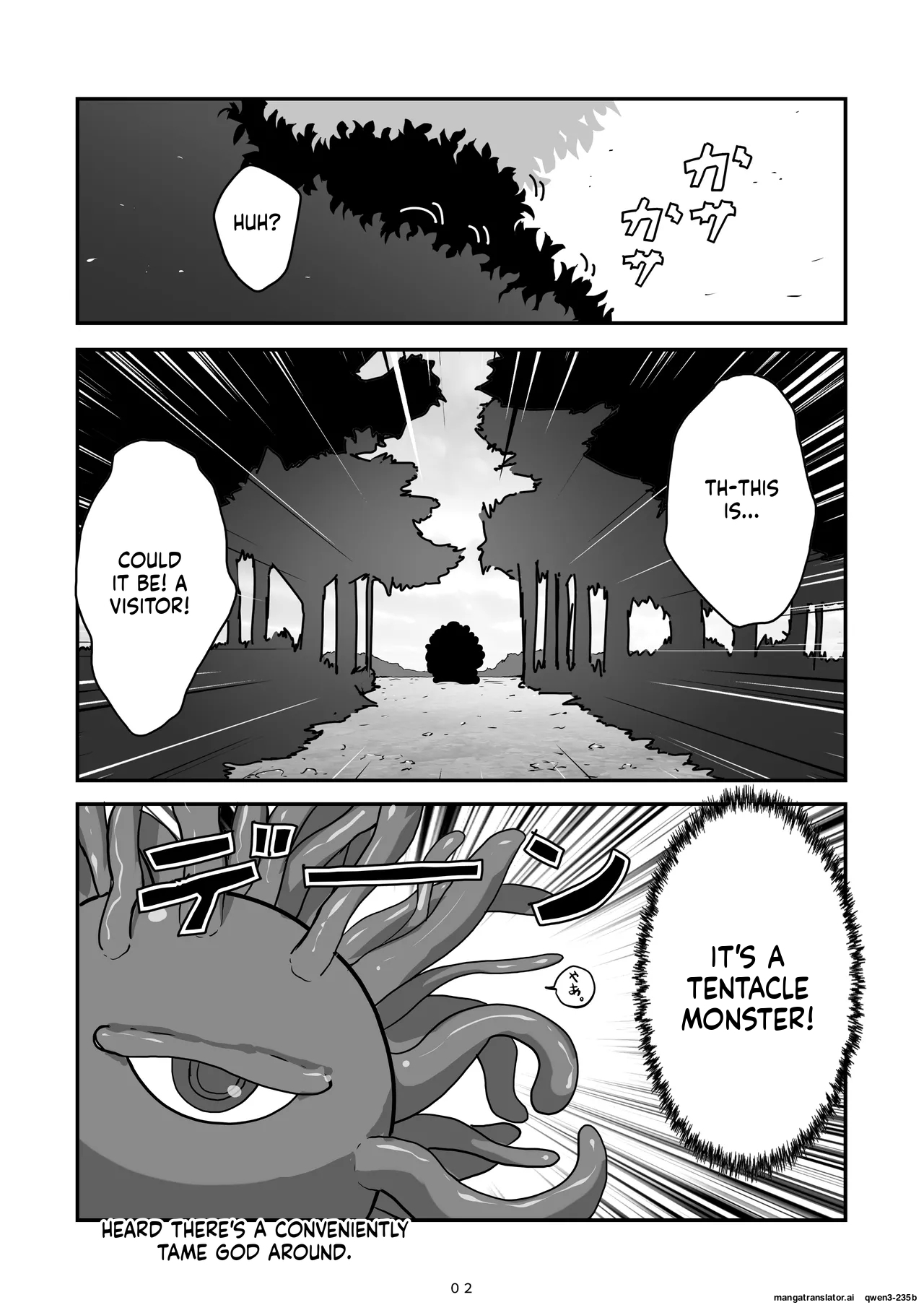 Kami-sama ga Makeru Wakenai page 3 full