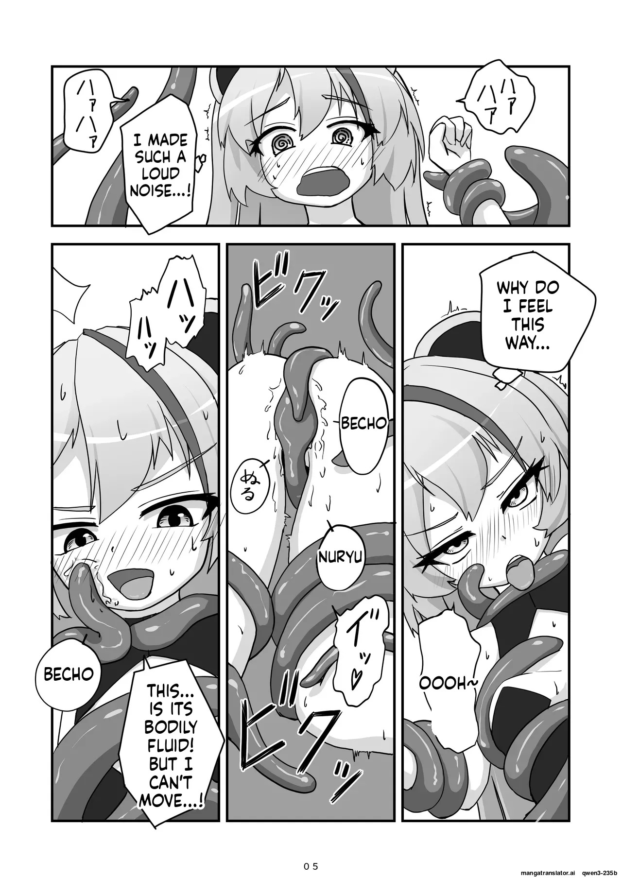 Kami-sama ga Makeru Wakenai page 6 full