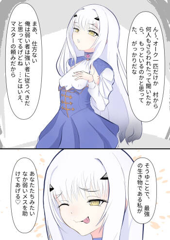 Melusine no Haiboku cover