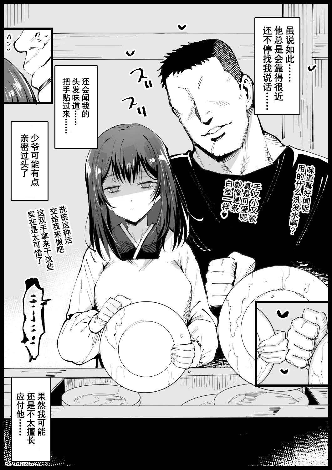 Kyonyuu na Gibo, Nyuuyoku Chuu | 巨乳义母入浴中 page 6 full