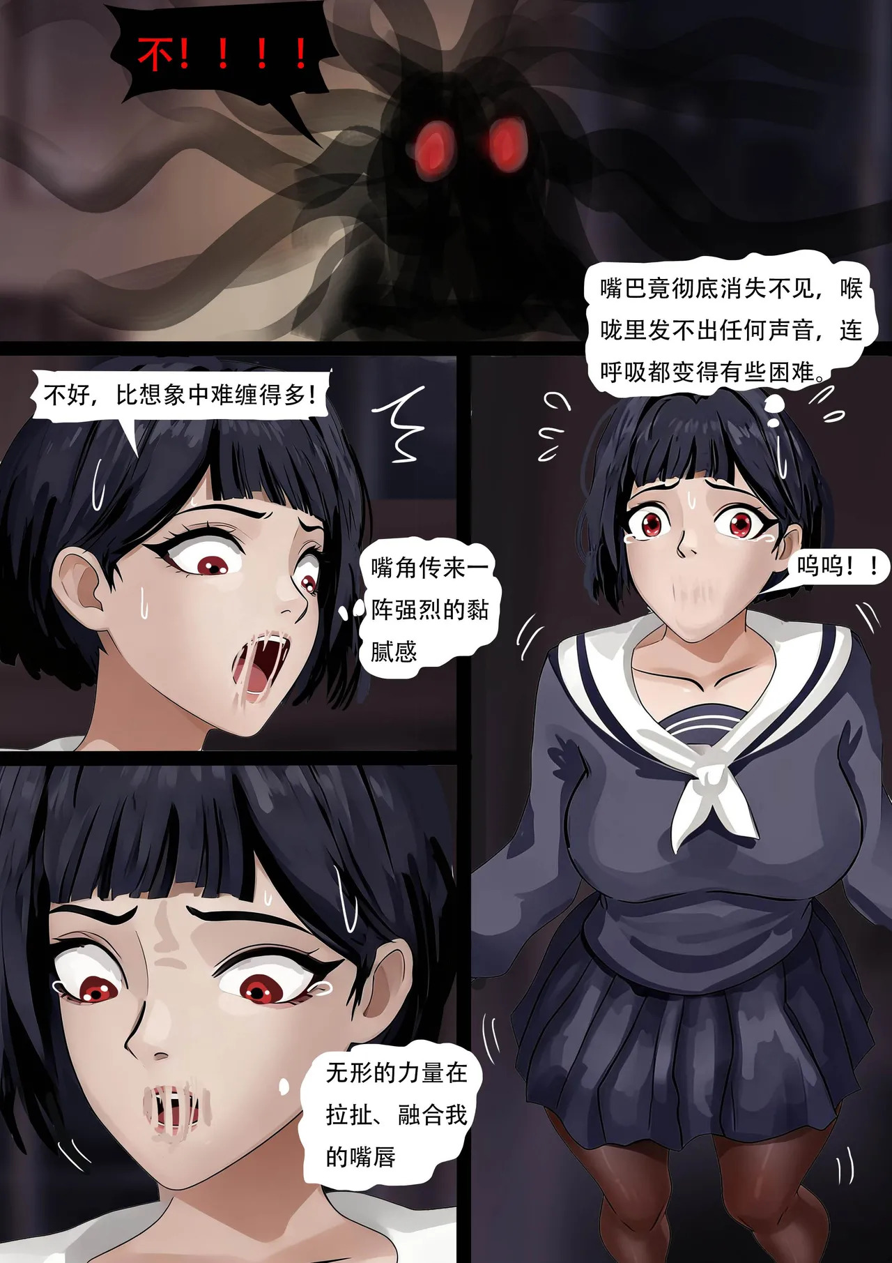 《除灵少女》经典的黑丝水手服美少女 page 4 full