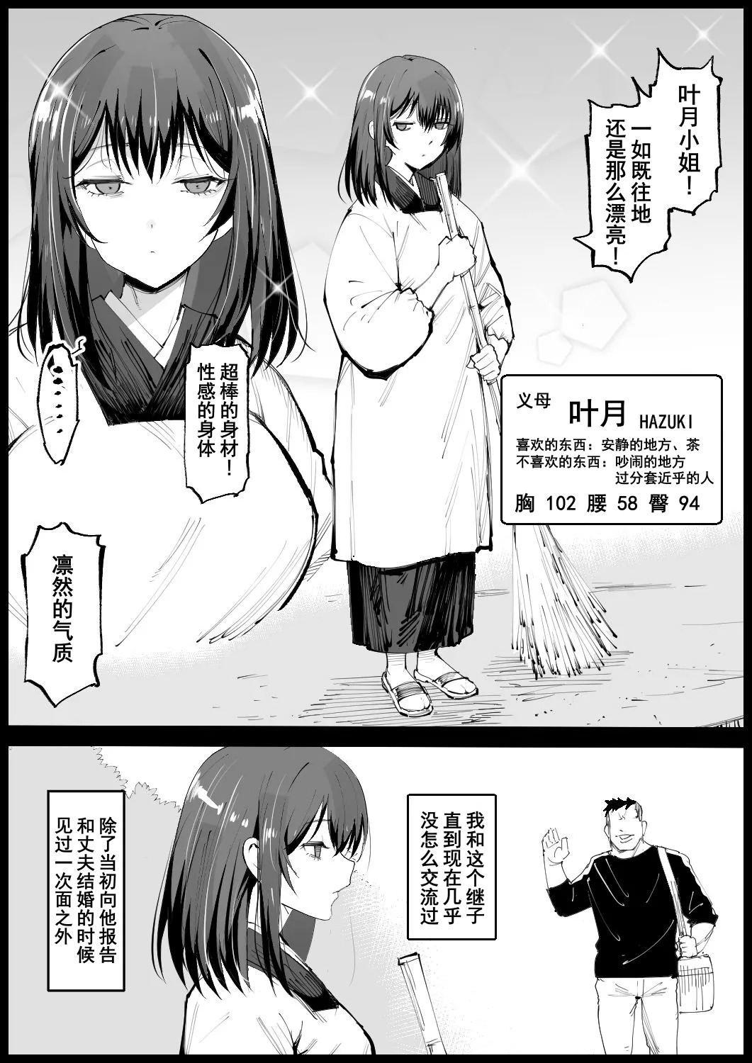 Kyonyuu na Gibo, Nyuuyoku Chuu | 巨乳义母入浴中 page 3 full