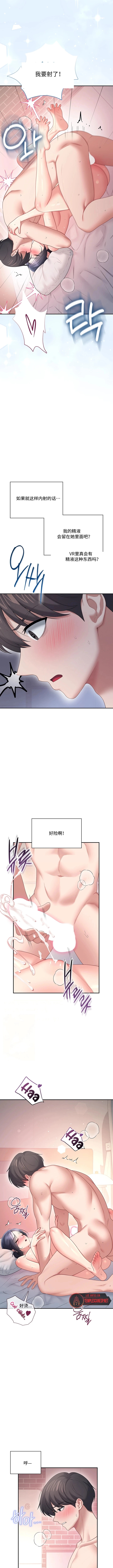 飞机杯女神连线中 Wireless Onahole - Chapter 105 机翻 先行版 page 7 full