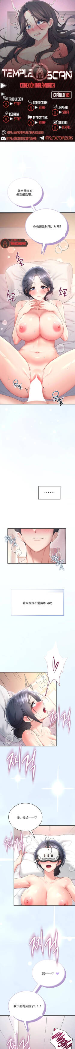 飞机杯女神连线中 Wireless Onahole - Chapter 105 机翻 先行版