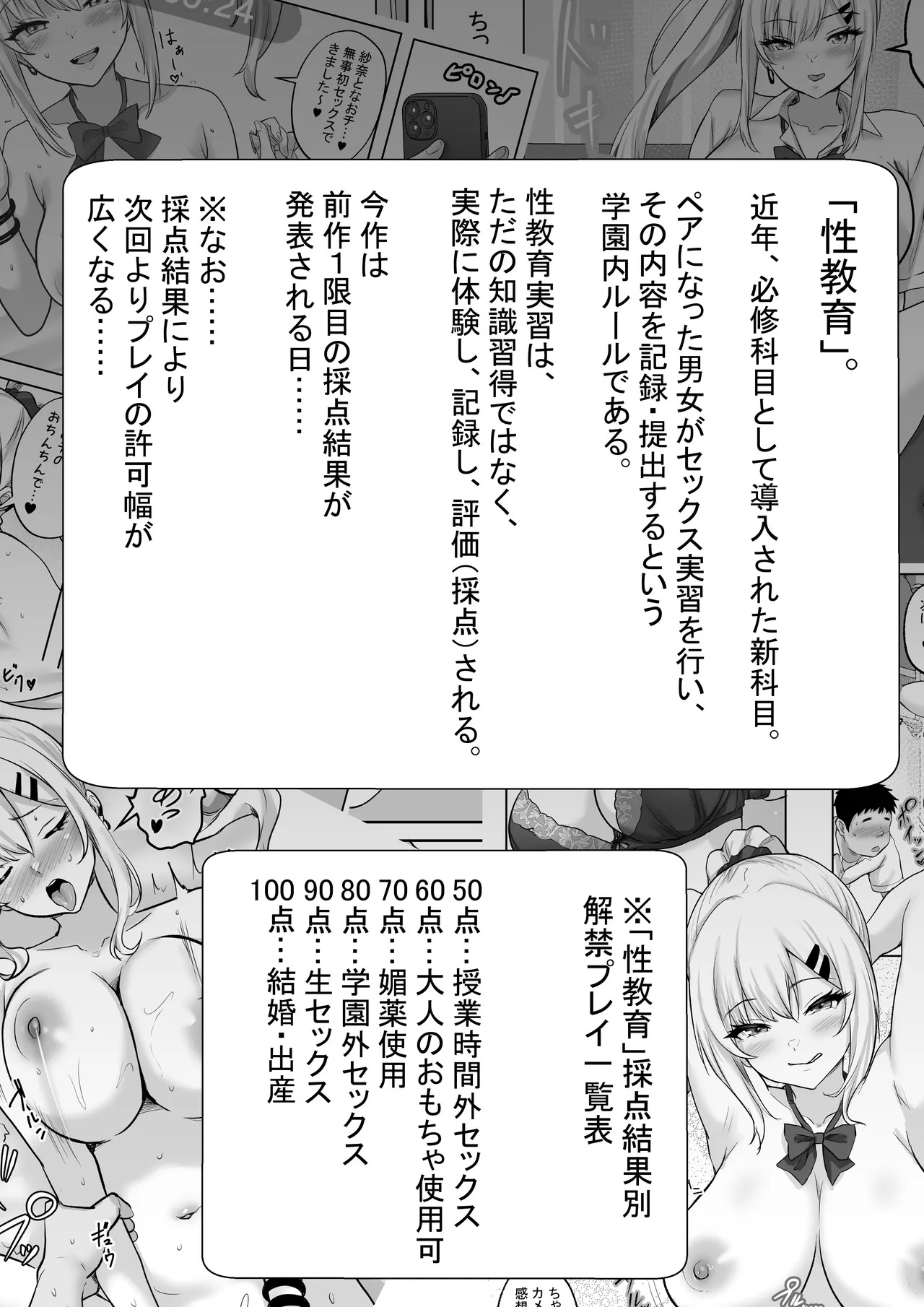 性教育でクラスのあの娘と…2限目 オタクとギャル、二人っきりの秘密のスキルアップセックス page 3 full
