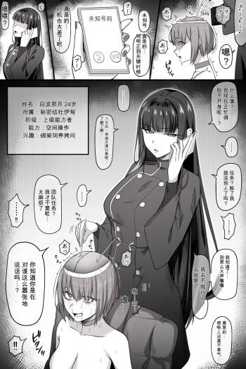 サ〇コ超能力者ちゃんがボコボコにされて完全屈服しちゃう話（闲的没事干AI翻译） cover