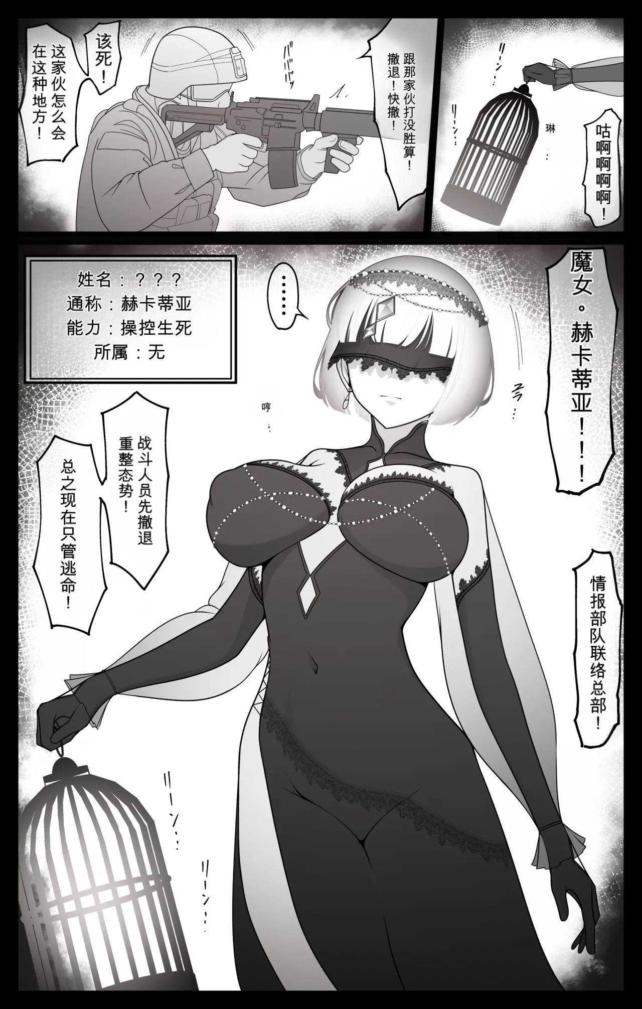 最強超能力者ちゃんが弱点のお豆をぐちゃぐちゃに弄ばれて泣き喚いちゃう話（闲的没事干AI翻译） page 1 full