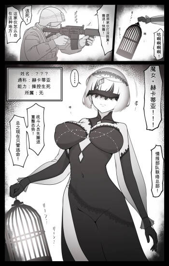 最強超能力者ちゃんが弱点のお豆をぐちゃぐちゃに弄ばれて泣き喚いちゃう話（闲的没事干AI翻译） cover