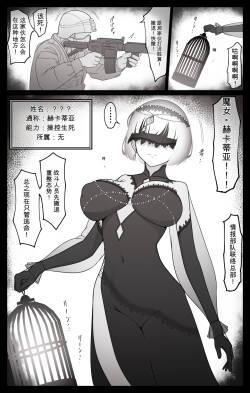 最強超能力者ちゃんが弱点のお豆をぐちゃぐちゃに弄ばれて泣き喚いちゃう話（闲的没事干AI翻译）