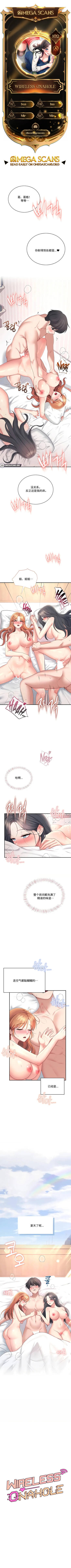 飞机杯女神连线中 Wireless Onahole - Chapter 102 机翻 cover
