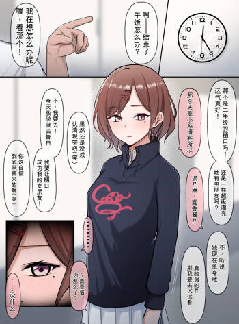 タカスケ おなほ円香 （闲的没事干AI翻译） cover