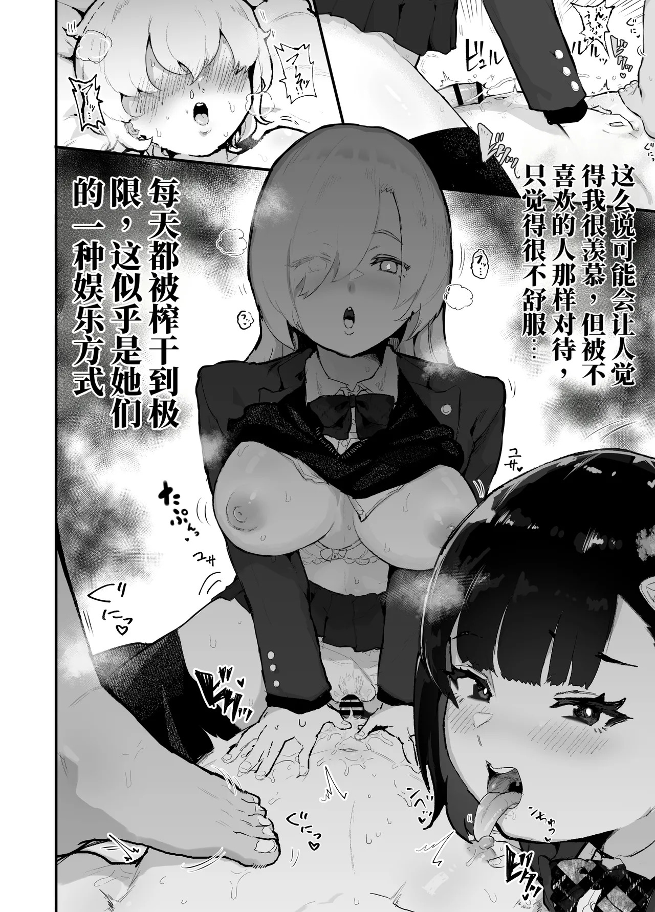 被辣妹们欺负的我用年龄退化APP规转后宫（AI翻） page 3 full