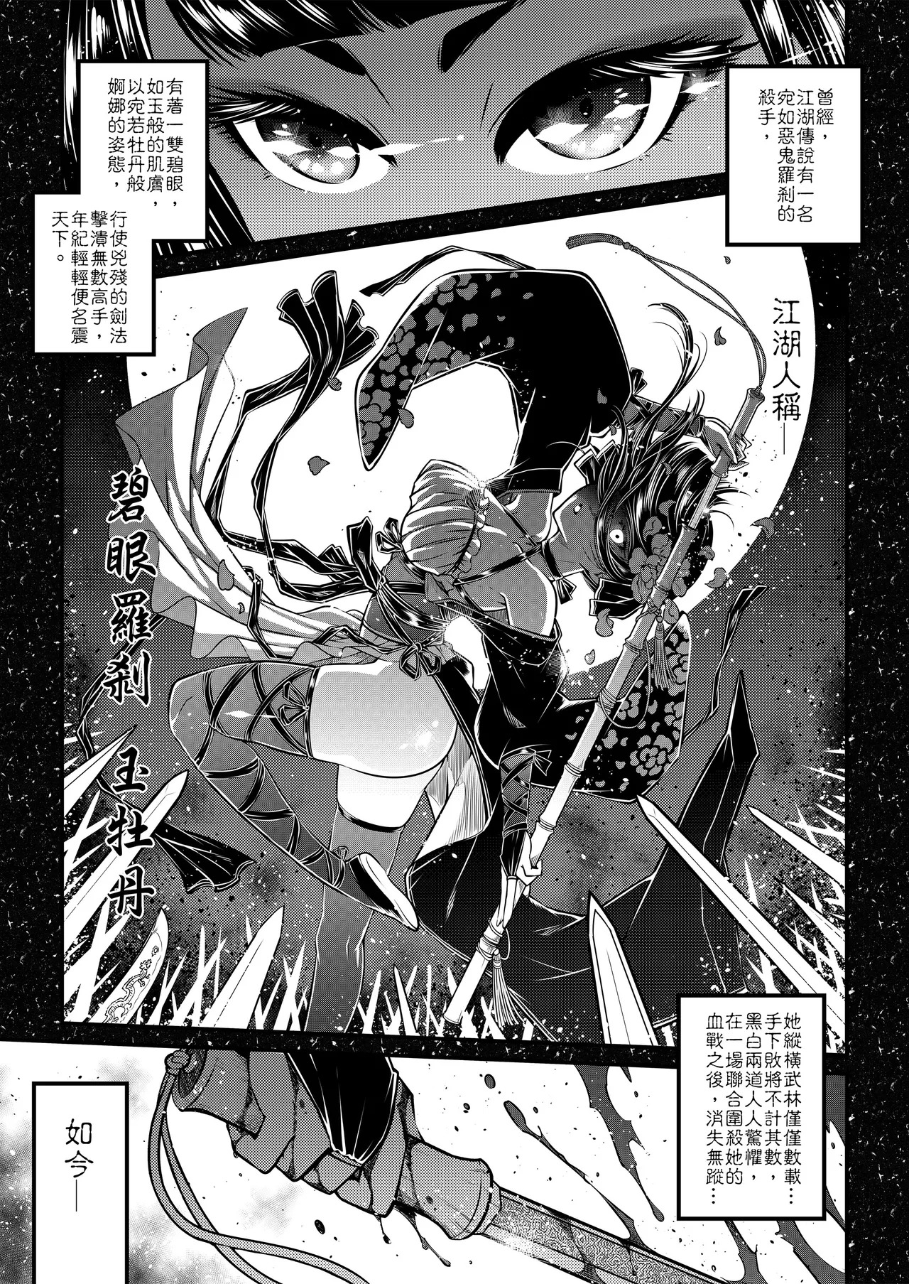 Hyakkasou 1 page 3 full