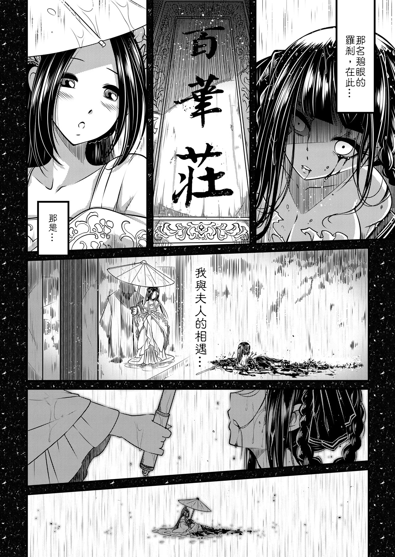 Hyakkasou 1 page 4 full