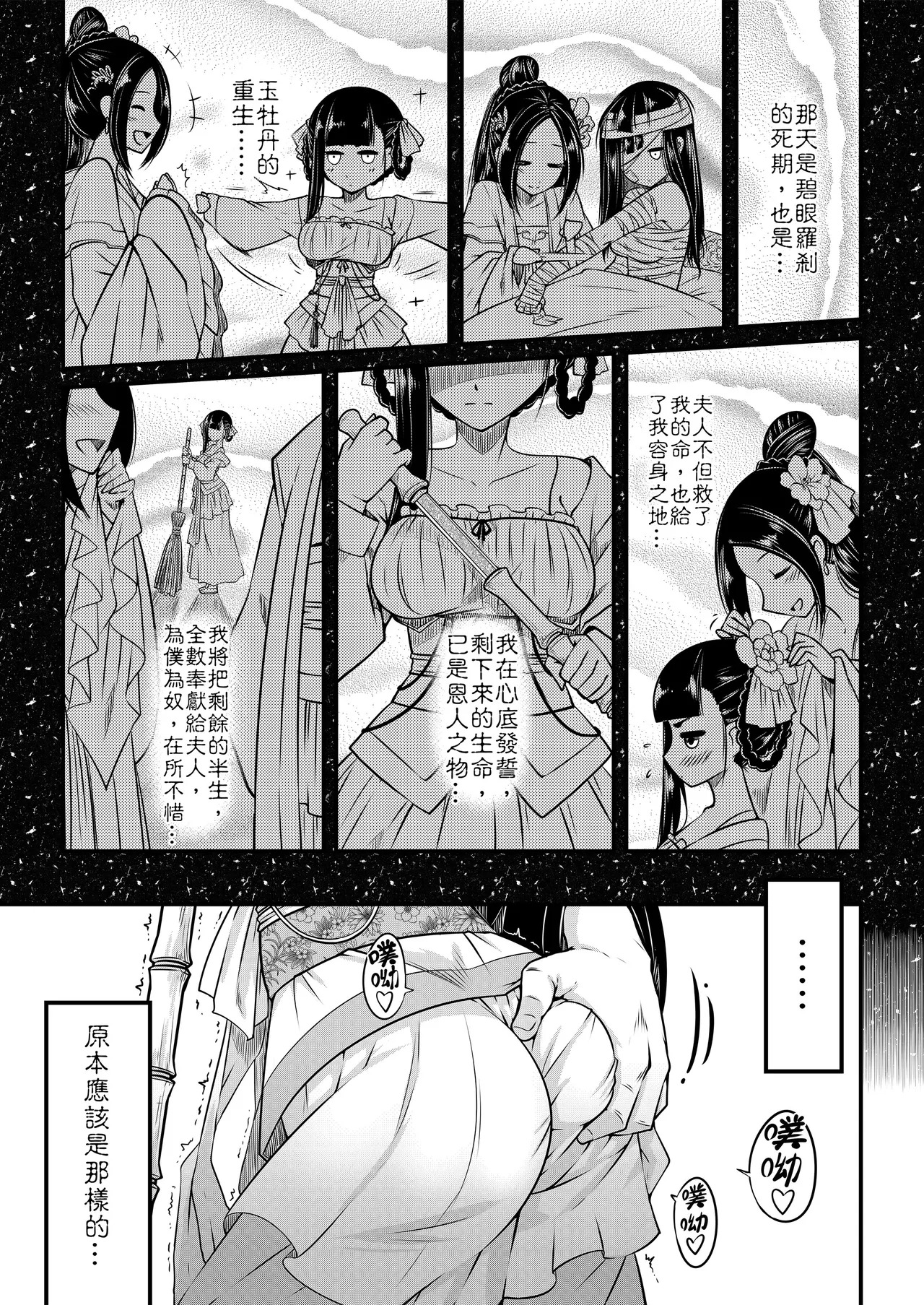 Hyakkasou 1 page 5 full