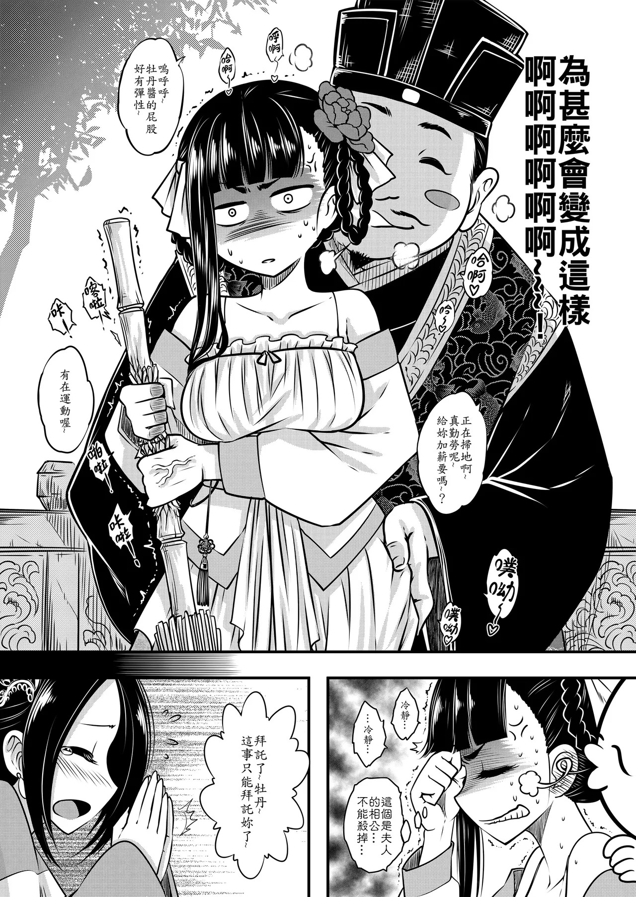 Hyakkasou 1 page 6 full