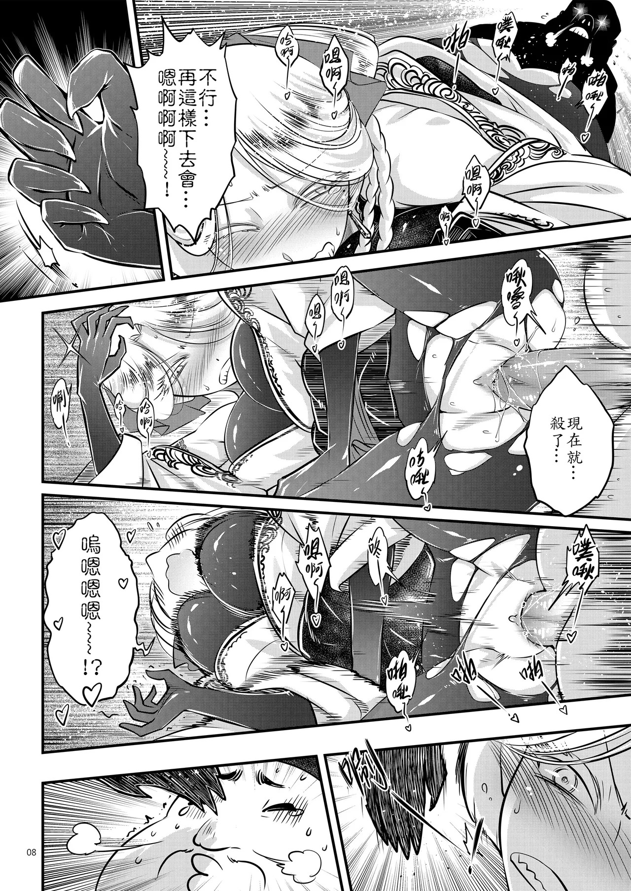 Hyakkasou 4 page 10 full