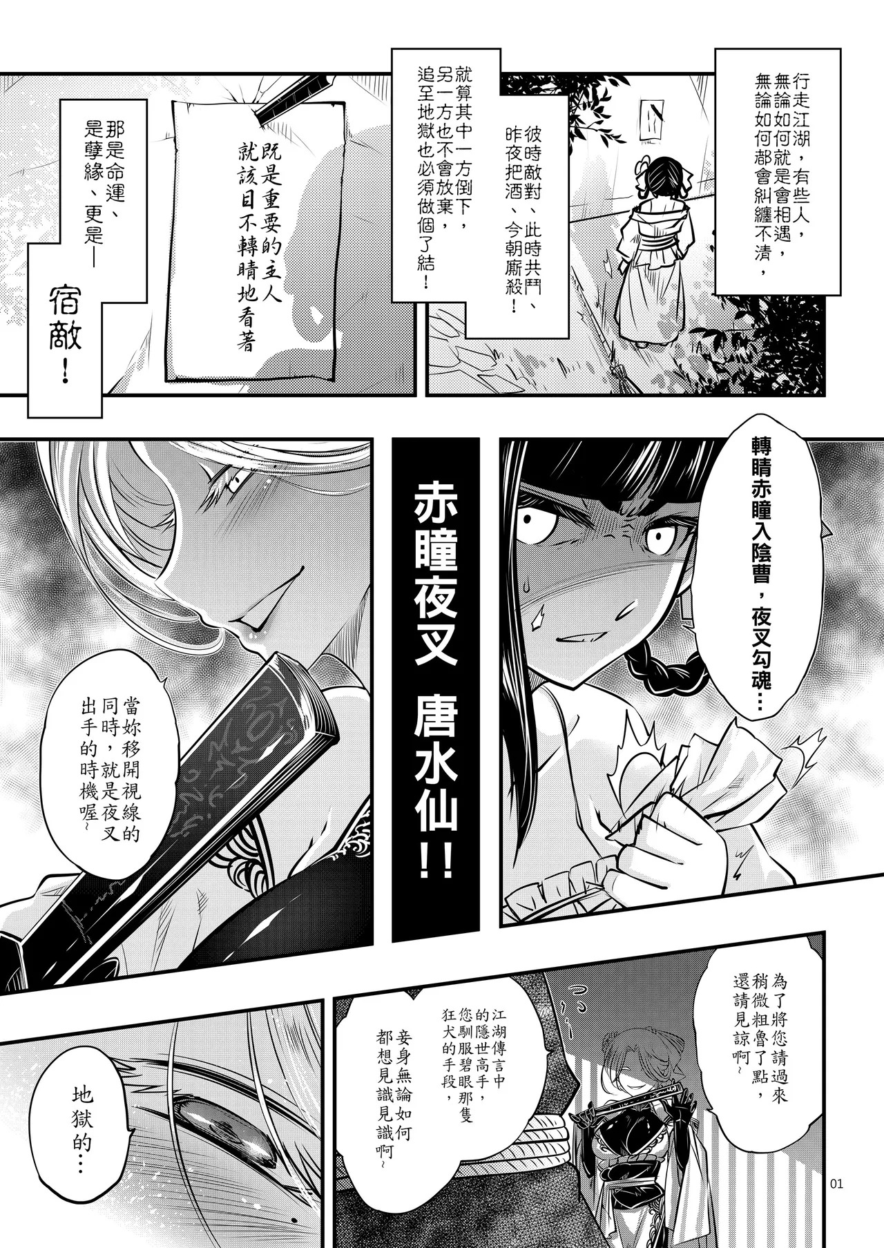Hyakkasou 4 page 3 full
