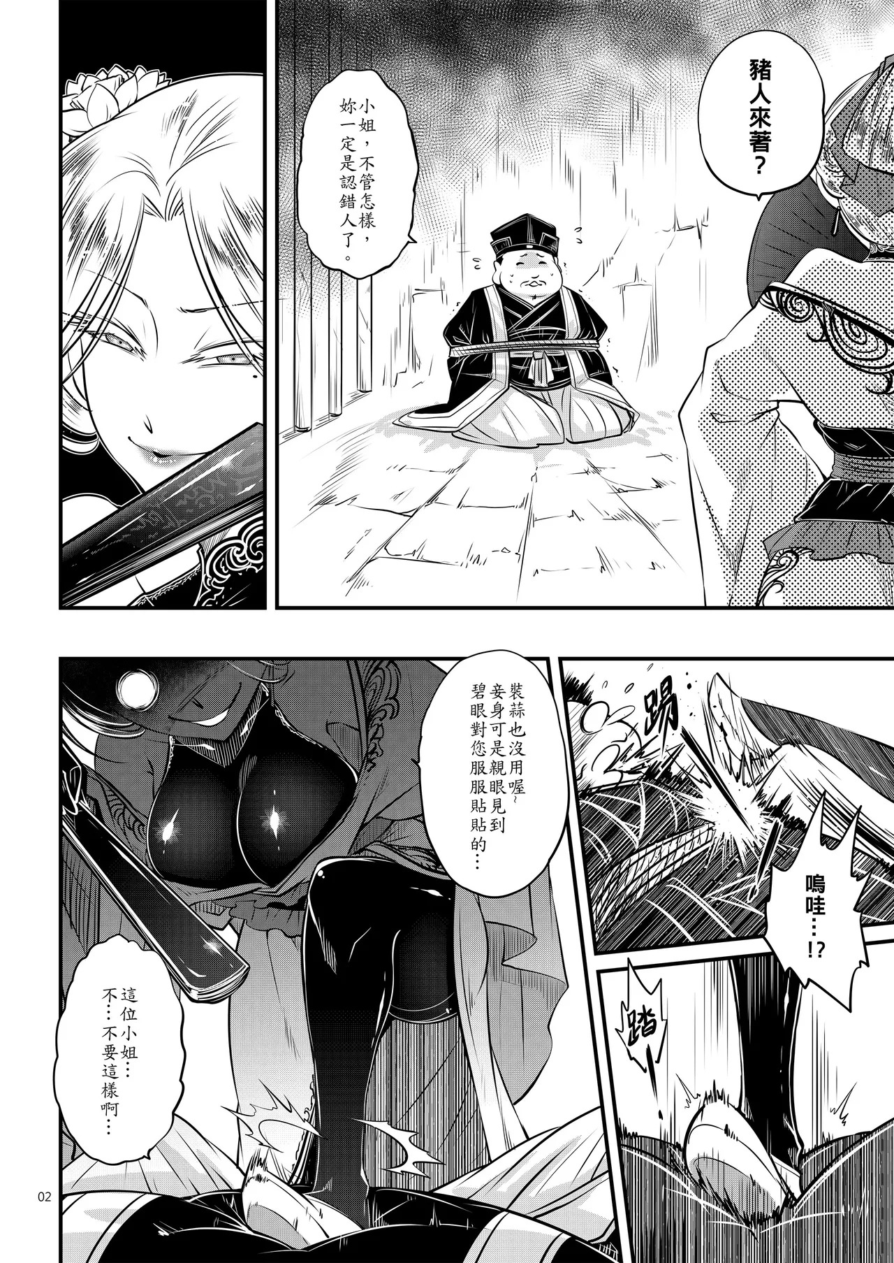 Hyakkasou 4 page 4 full