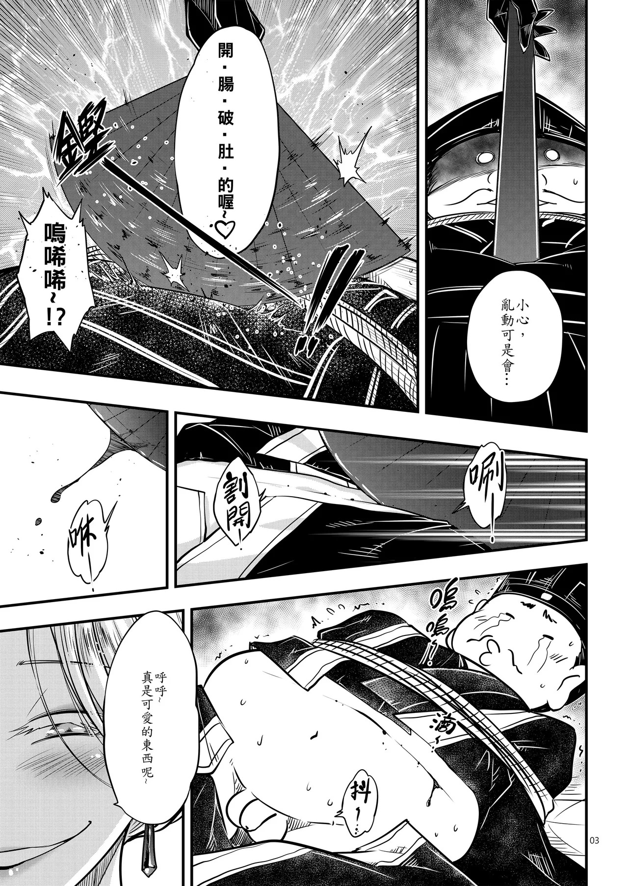 Hyakkasou 4 page 5 full