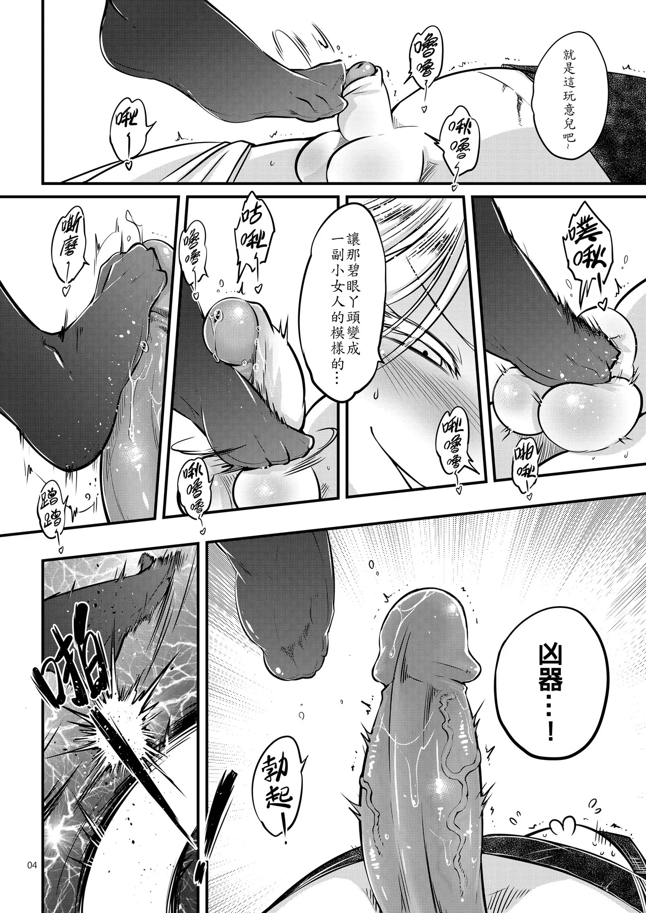 Hyakkasou 4 page 6 full