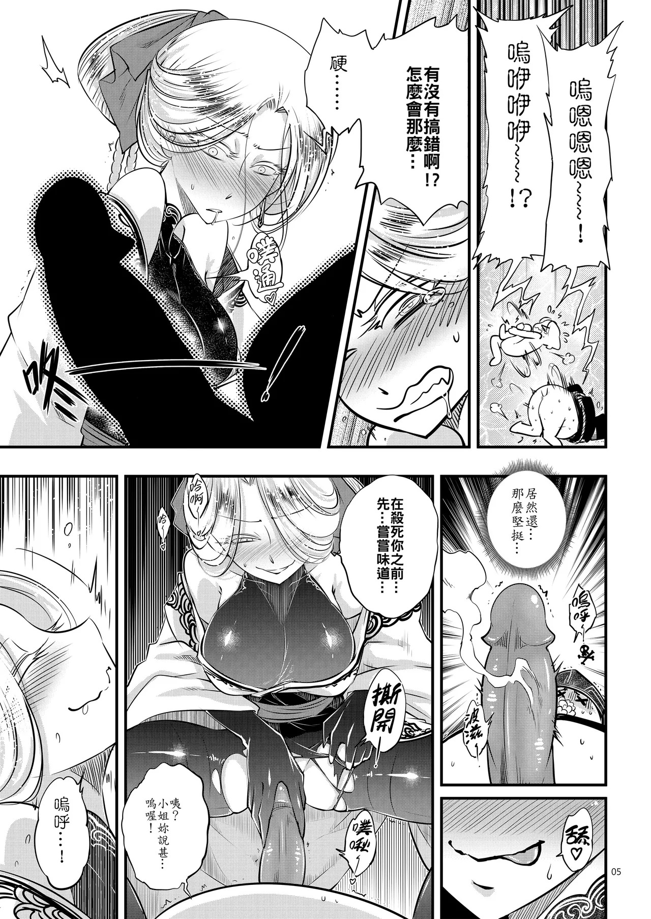 Hyakkasou 4 page 7 full
