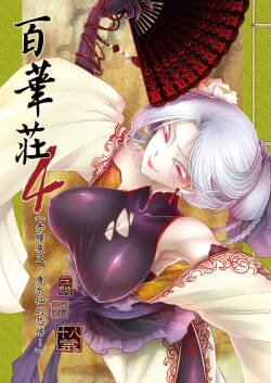 Hyakkasou 4