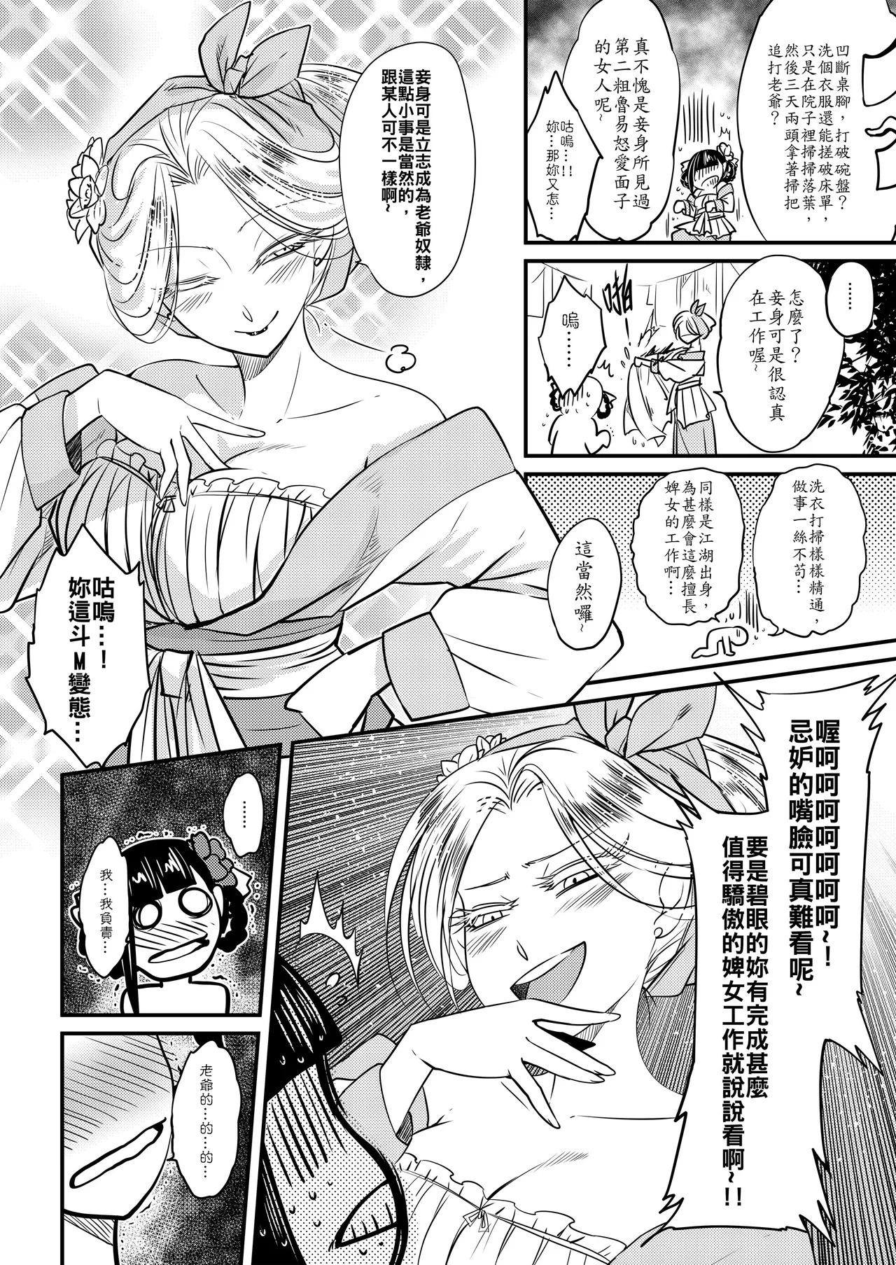 Hyakkasou 5 page 4 full