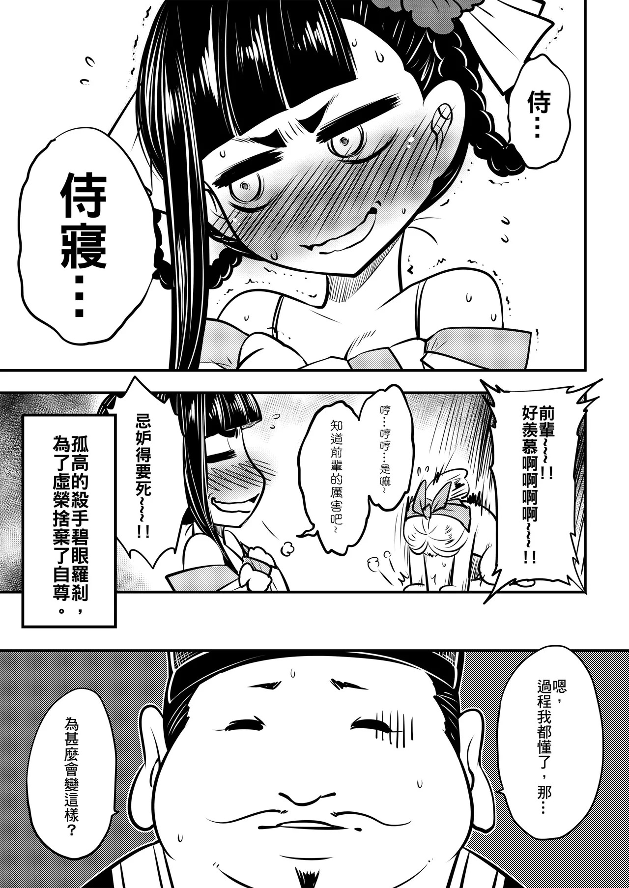 Hyakkasou 5 page 5 full