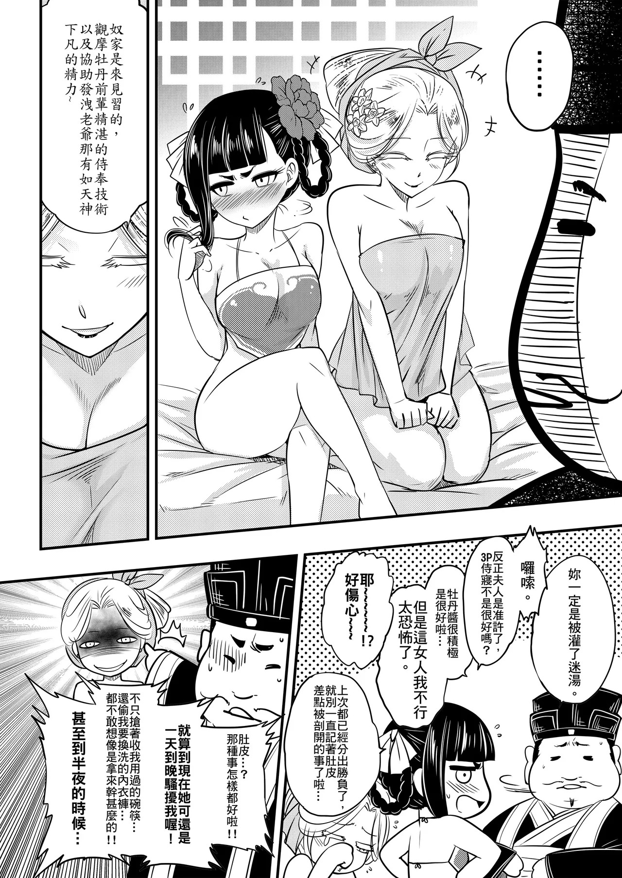 Hyakkasou 5 page 6 full