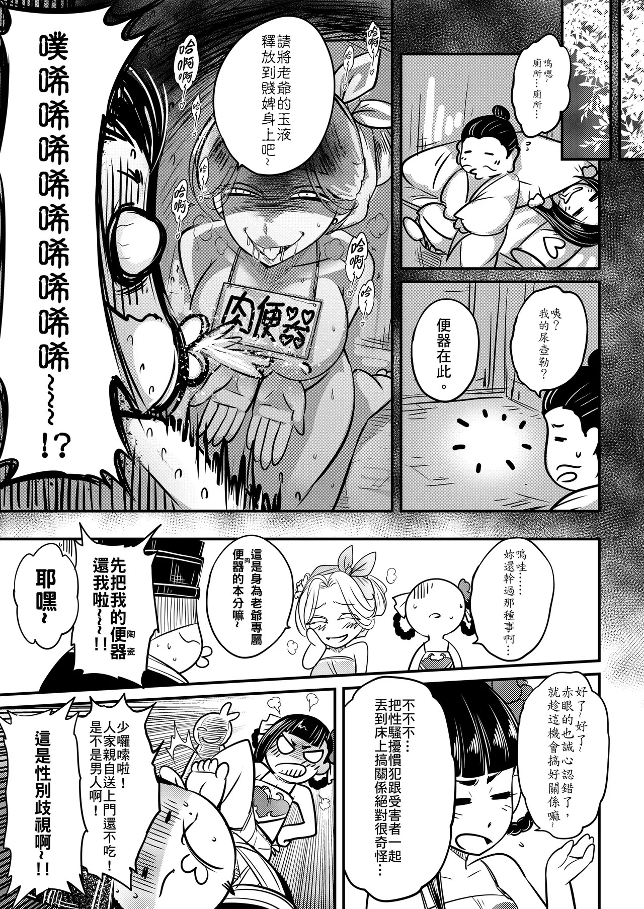 Hyakkasou 5 page 7 full